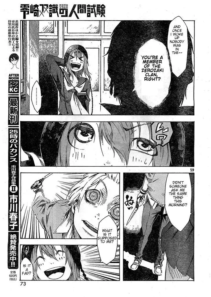 Zerozaki Soushiki no Ningen Shiken Chapter 1 59